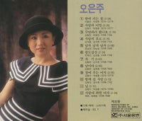 Oh Eun-joo: Flower That Blooms At Night