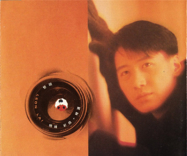 Leon Lai: Love Relationship