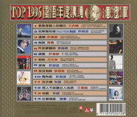 Top 1996: Mandarin Language Annual Box Office Champion