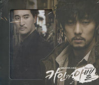 Cain And Abel: Original Soundtrack