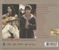 Cain And Abel: Original Soundtrack