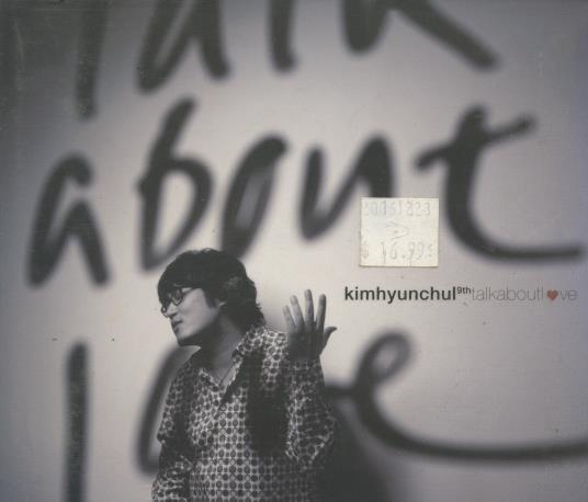 Kim Hyun Chul: Talk About Love