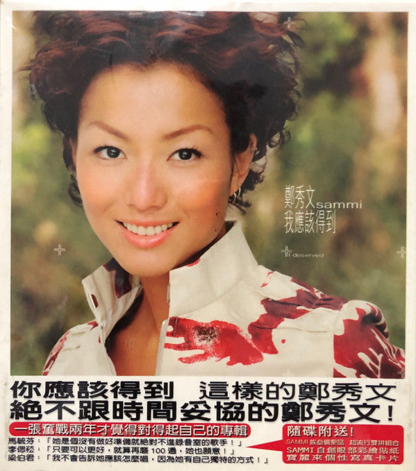 Sammi Cheng: I Deserved Limited w/ Outer Box