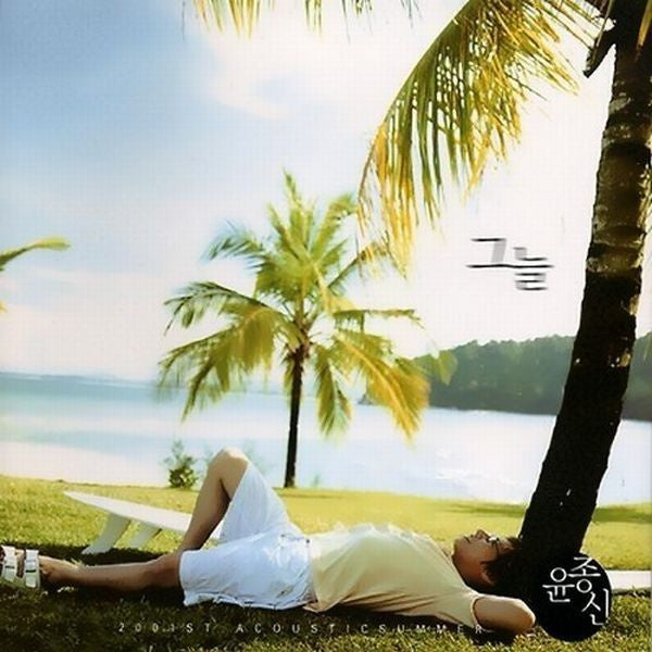 Yoon Jong Shin: Shade