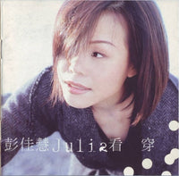 Julia Peng: See Through