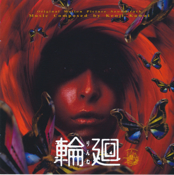 Rinne: Original Motion Picture Soundtrack