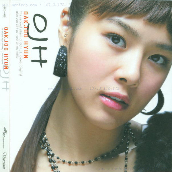 Oak Joo Hyun: L'ordeur Original