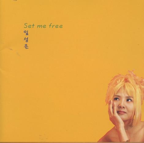 Lim Sung Eun: Set Me Free