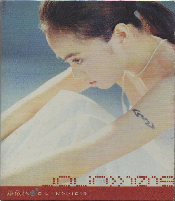Jolin Tsai: 1019 (Looking Down Cover)