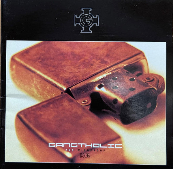 Gangtholic: Windproof