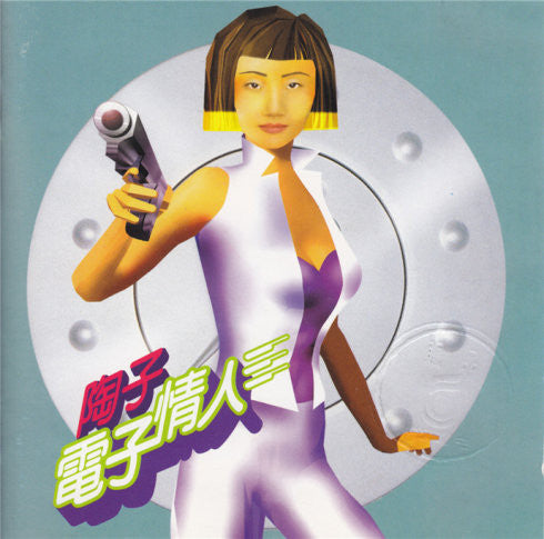 Matilda Tao: Electronic Lover