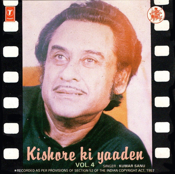 Kishore Ki Yaaden Vol. 4