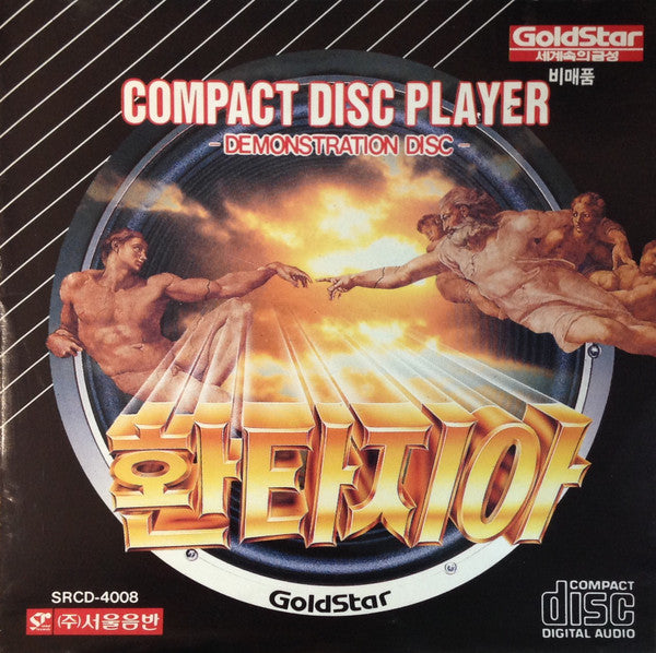 GoldStar Demon Compact Disc South Korea Promo