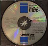 GoldStar Demon Compact Disc South Korea Promo