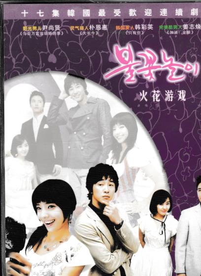 Exhibition Of Fireworks 8-Disc Set