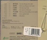 Chaozhou String Music w/ Saw Mark