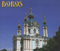 Doros: Male Vocal Ensemble w/ Writing On Artwork