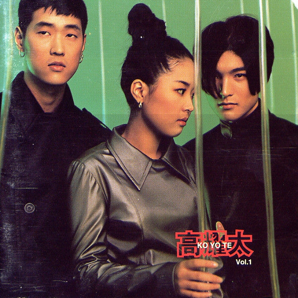 Ko Yo Te: Ko Yo Te Vol. 1