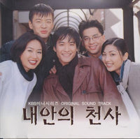 Angel Inside Me: Original Sound Track