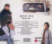 Angel Inside Me: Original Sound Track