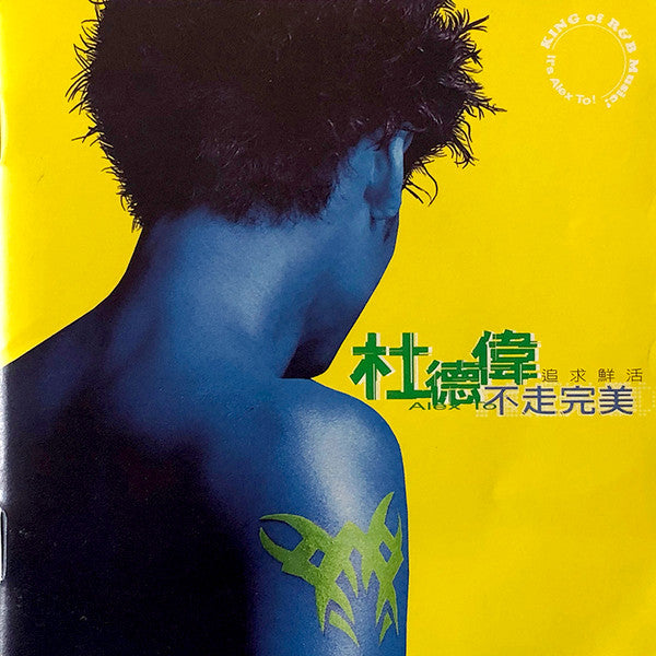 Alex To: Don't Chase Perfection