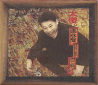 Eric Moo: Foolish Heart Limited w/ 6 Cards