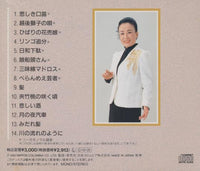 Misora Hibari: Like The Flow Of A River