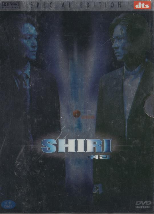 Shiri Special 2-Disc Set w/ Booklet