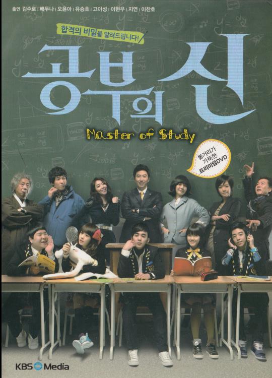 Master Of Study NTSC Region 3-6 7-Disc Set w/ Booklet