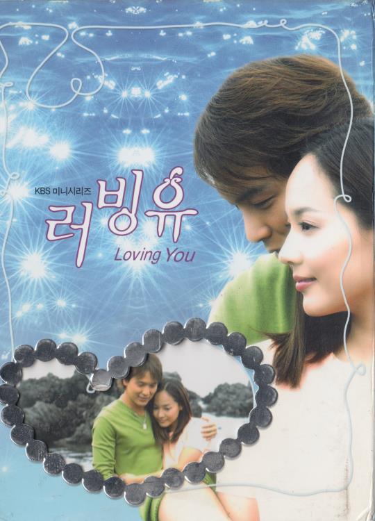 Loving You 5-Disc Set