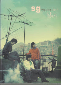 SG: Wannabe w/ Booklet