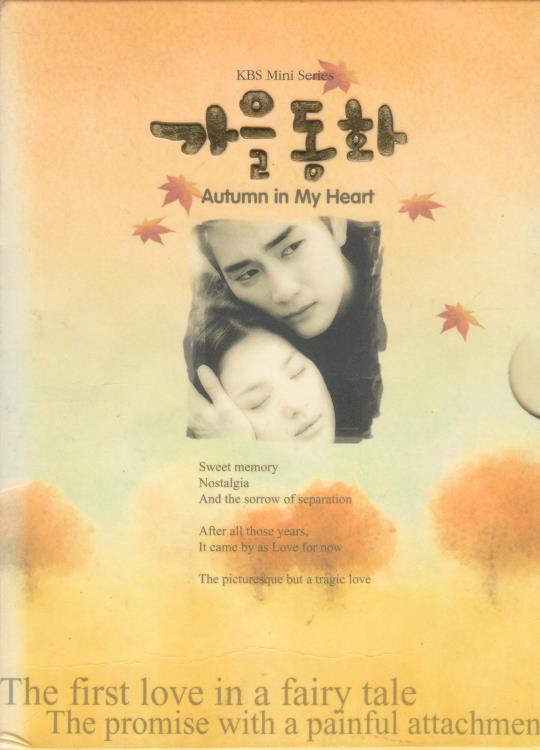 Autumn In My Heart: KBS Mini Series 8809134450147 Yellow Cover 6-Disc Set