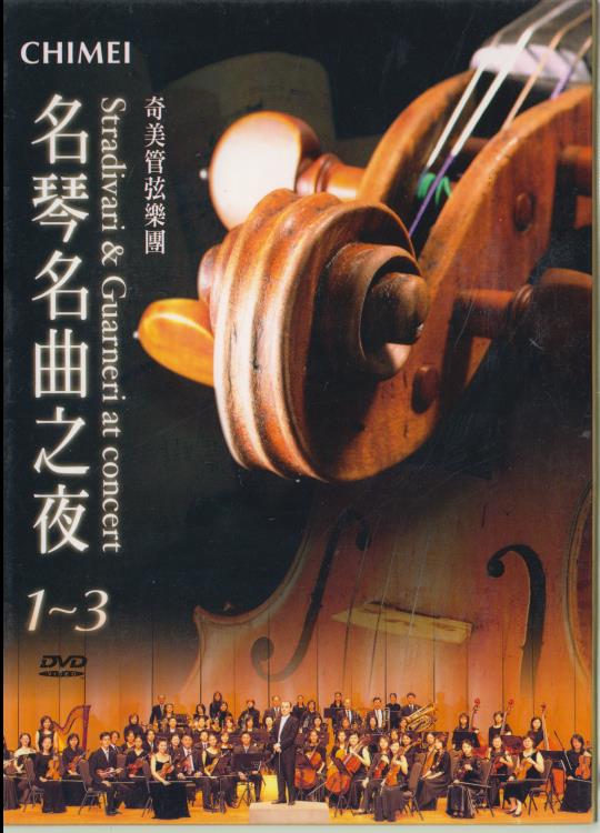 Stradivari & Guarneri At Concert 3-Disc Set