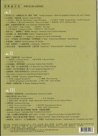 Stradivari & Guarneri At Concert 3-Disc Set