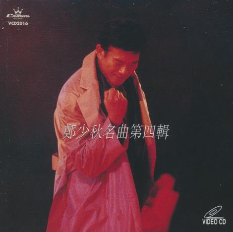 Adam Cheng: Famous Selections