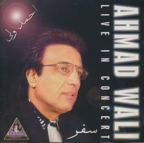 Ahmad Wali: Live In Concert w/ Water Damaged Artwork