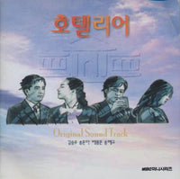 Hotelier: Original Sound Track