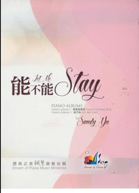 Sandy Yu: Let Me Stay Piano Albums 2-Disc Set