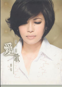Tsai Chin: Love Is Like A Song 2-Disc Set