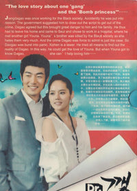 Dr. Ggang 8-Disc Set w/ Booklet