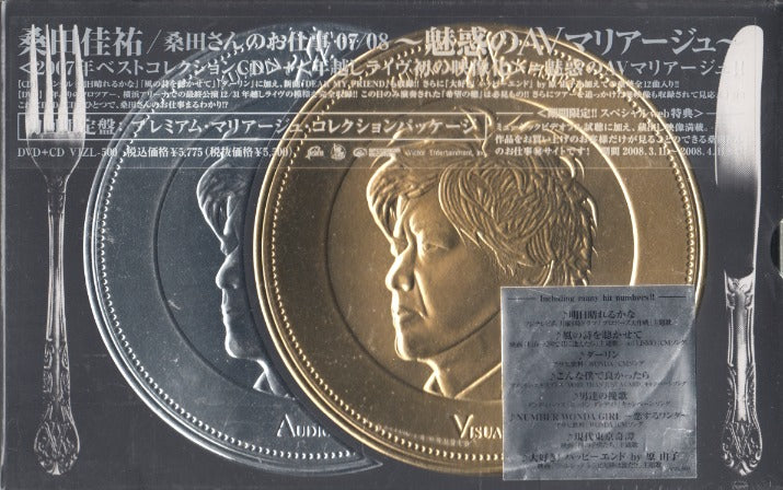 The Works Of Mr. K. Kuwata 07/08: An Audio & Visual Marriage 2-Disc Set