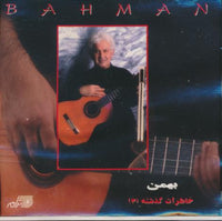 Bahman: Khaterate Gozashteh Vol. 3