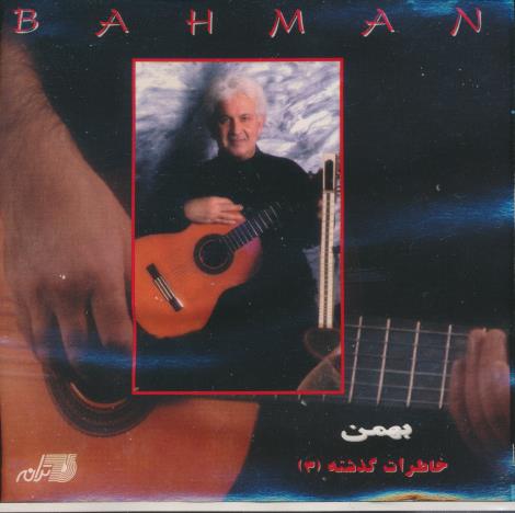 Bahman: Khaterate Gozashteh Vol. 3