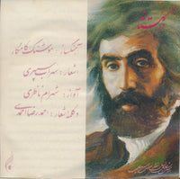 Shahram Nazeri: Dar Golestaneh w/ Water Damage