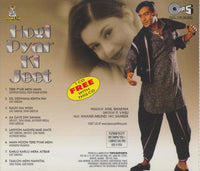 Hogi Pyar Ki Jeet: Soundtrack