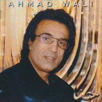 Ahmad Wali: Ba Yaad Daari
