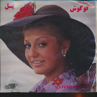 Googoosh: Pal w/ Water Damaged Artwork