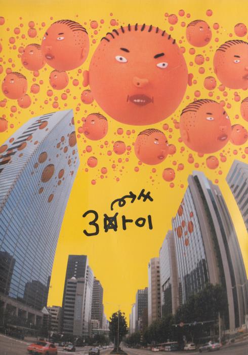 Psy: 3 Mai w/ Booklet