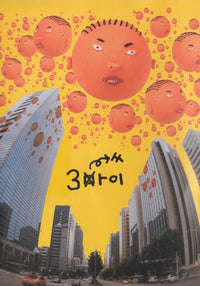Psy: 3 Mai w/ Booklet