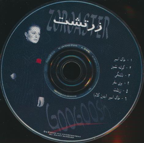 Googoosh: Zoroaster w/ No Artwork